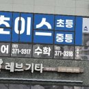 수학교습소 네이버블로그