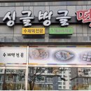 굽기좋은날 이미지