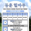 힐마루골프텔 이미지