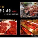 팔도한우식육식당 이미지