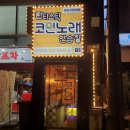 판타스틱코인노래연습장 강남구청역점 이미지
