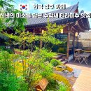 수막새 | 경주 황리단길 카페 신라당｜수막새 티라미수·한옥 정원 내돈내산 후기
