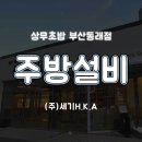 상무초밥부산 이미지