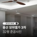 용산-현장-32 이미지