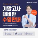 비상하는또또학원
