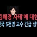 대한의전