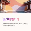 쏘그베 민박 네이버블로그