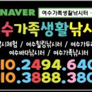 여수가족생활낚시터 이미지