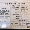 아중장어 이미지