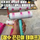 장수세탁소 이미지