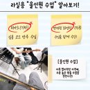 안양실용음악학원ㅣ기악+작곡을 하나로!🎵 '올인원 수업' 안내 [라실용음악학원 안양점]
