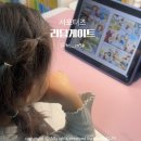 영어도서관 | 영어도서관 리딩게이트 후기 | 레벨테스트 2B, 1C로 시작한 진짜 이유