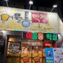 금옥이네 여물통 이미지