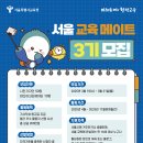 서울교육 이미지