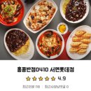 홍콩반점서면롯데점 이미지