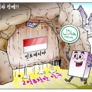 'Netizen 시사만평(時事漫評)떡메' '2024. 07.13'(토) 이미지