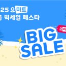 빅세일마트 이미지