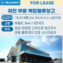 (주)부발물류센터 - 12367 | (주)부발물류센터