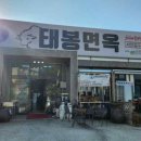 우면옥 이미지