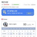 사직BTM스크린골프