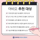 아비오-광명