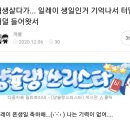 패션단들은 다 천사뿐이잔아... 패션단한테 비타오백 받은 후기 이미지