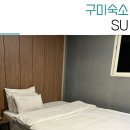 SU모텔 이미지