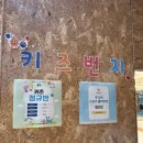 나인키즈 스포츠 | 광주 제로나인번지피지오 원데이 후기