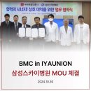 삼성스카이병원 이미지