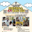 도토리 하우스 이미지