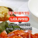 청풍축산 이미지