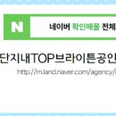 브라이튼공인중개사사무소 이미지