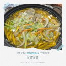 백양사 | 백양사맛집 알콩달콩 방문 후기