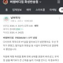 버썸버디짐