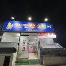 찐찐산오징어 이미지