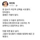 거니 무마 의혹' 검사들 근황 이미지