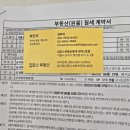 집토스부동산중개관악1호점 이미지