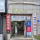 인동36길-17 이미지