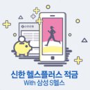 헬스플러스 이미지