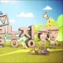 예능농장 이미지