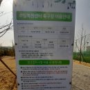 동탄 수질복원센터 축구장 이미지