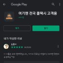 바로여기콜 이미지