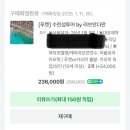 [태국/카오락] 니모 좋아하세요? 니모천국 수린섬, 무꼬수린 일일투어 후기(러브안다만)