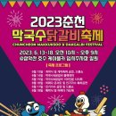 삼악산막국수 이미지