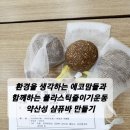 좋은환경 이미지