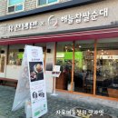 유천냉면 먹골역점 이미지