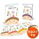 가온나르샤 | 엄마표 한글공부 한글이 나르샤 사용후기