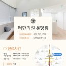 터한의원 이미지