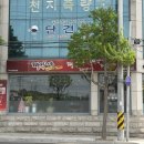 충주중학교 | 충주짬뽕맛집 시청앞 짬뽕지존 솔직후기 현지인도 찾는 짬짜면 파는 충주중식당