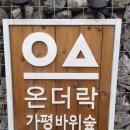 더락펜션 이미지